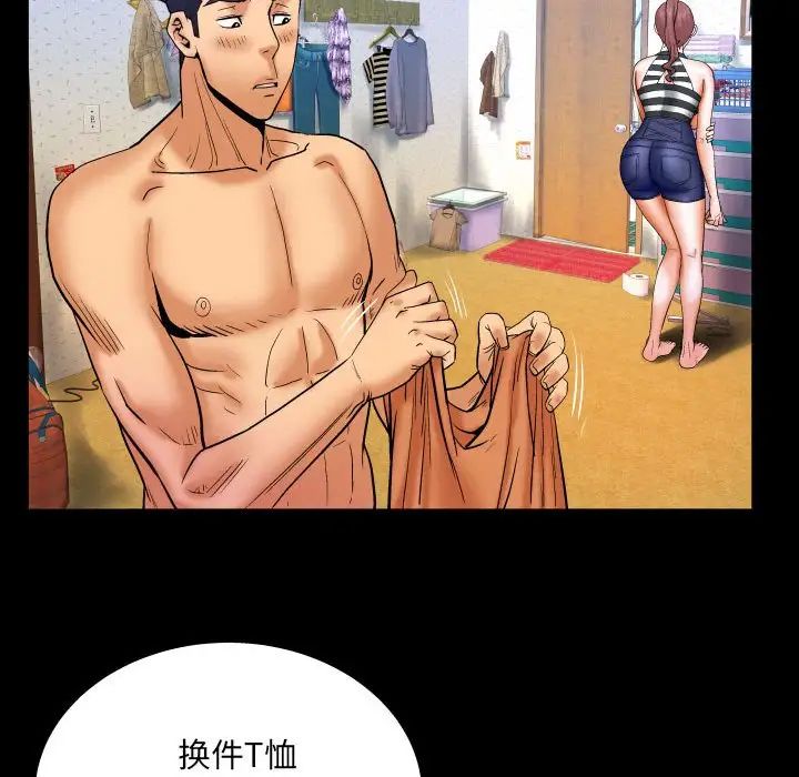 与婶婶的秘密第25话