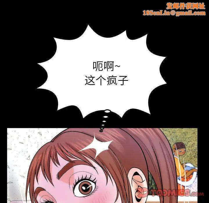 与婶婶的秘密第25话