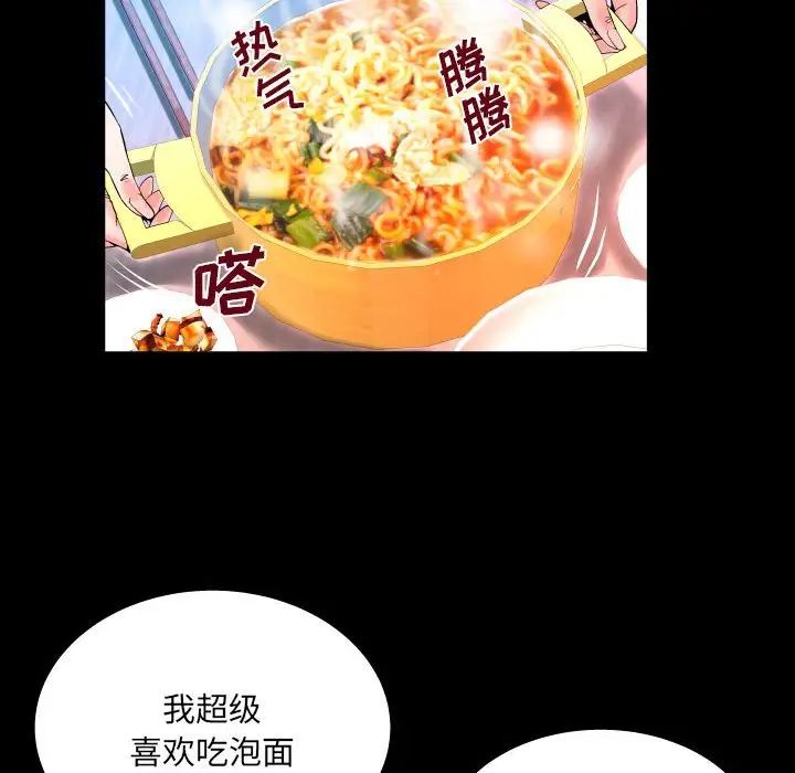 与婶婶的秘密第25话