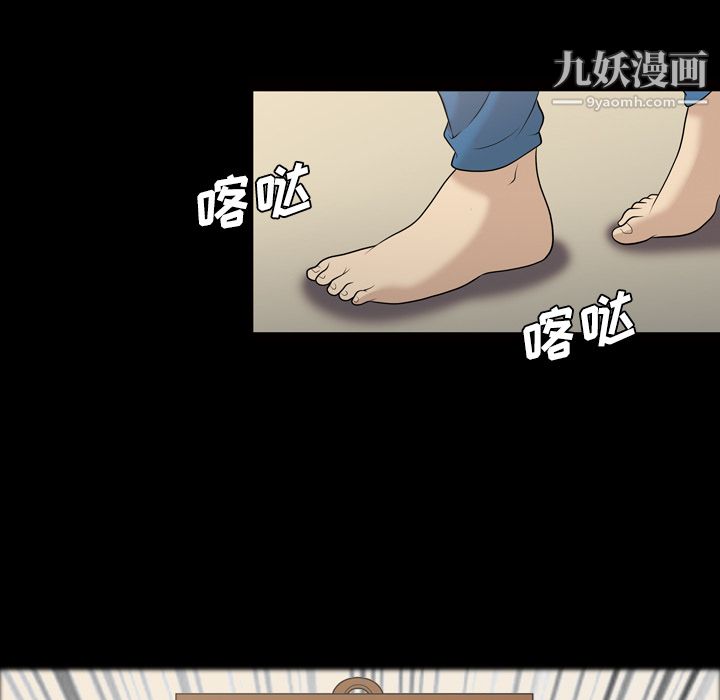 她的心声第21话