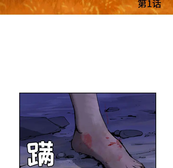 逍遥游第1话