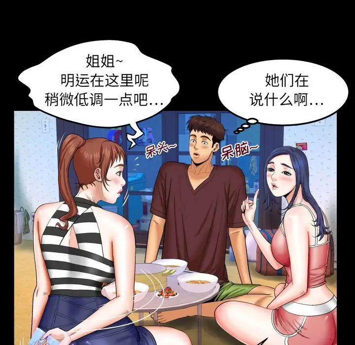 与婶婶的秘密第25话