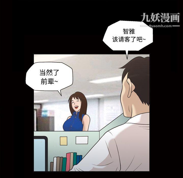 她的心声第22话