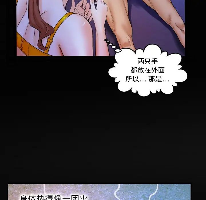 与婶婶的秘密第26话