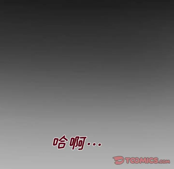 与婶婶的秘密第26话