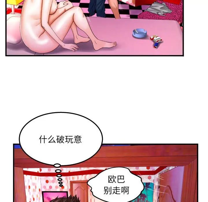 与婶婶的秘密第26话