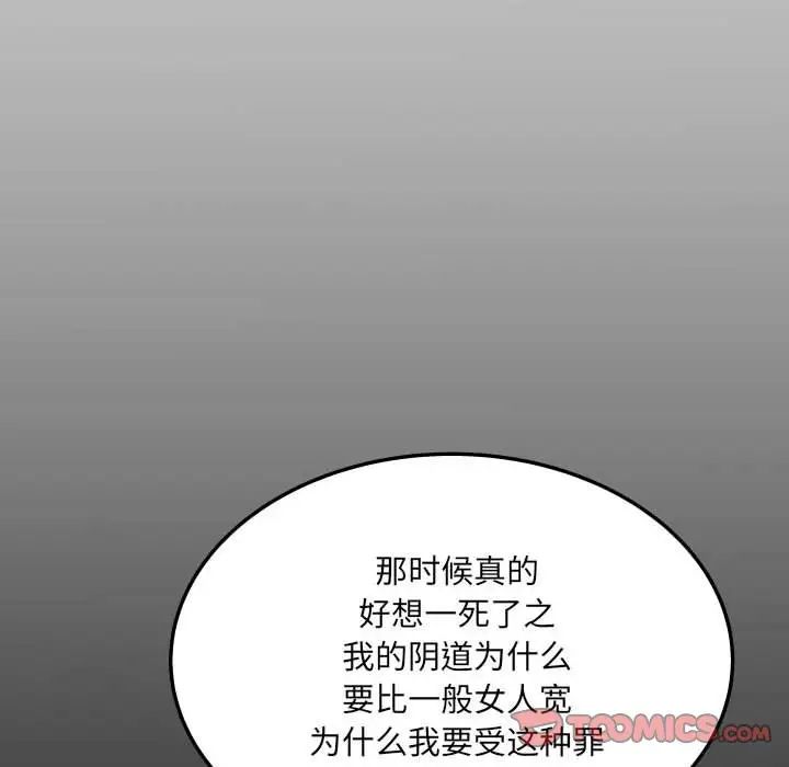 与婶婶的秘密第26话