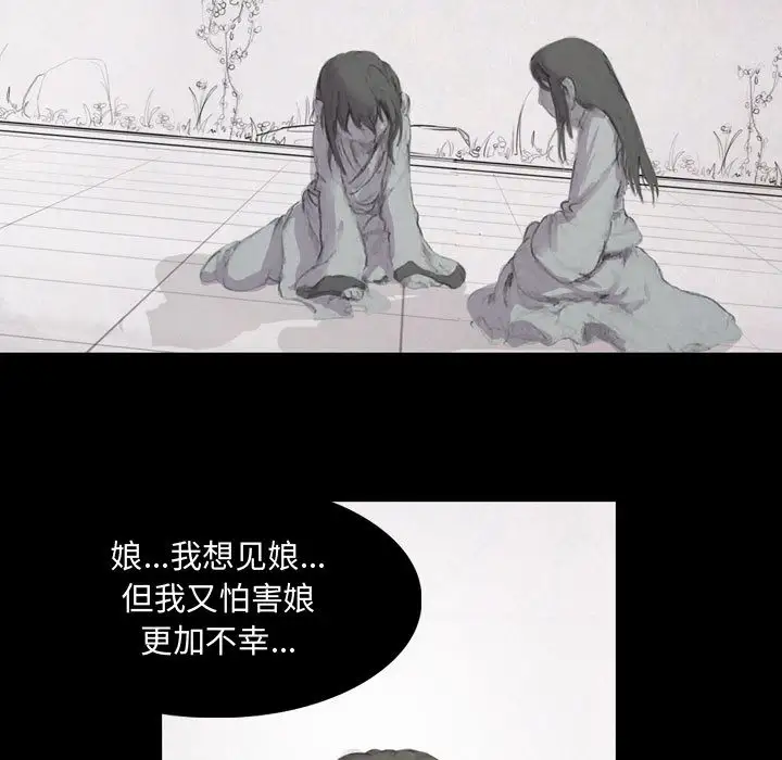 逍遥游第2话