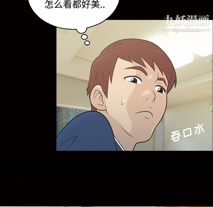 她的心声第25话