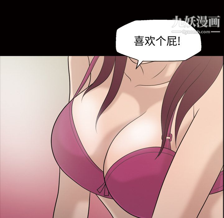 她的心声第26话