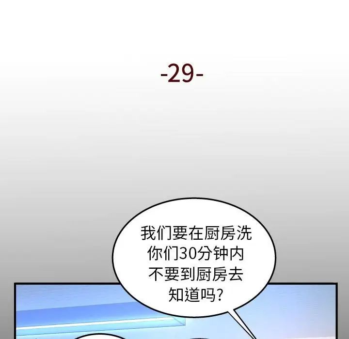 与婶婶的秘密第29话