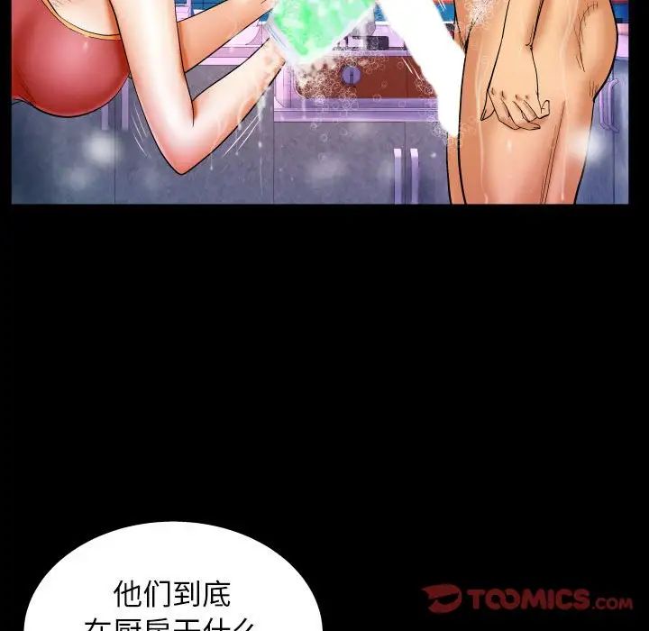 与婶婶的秘密第29话