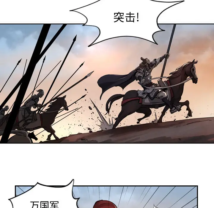 逍遥游第4话