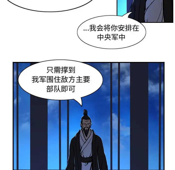 逍遥游第4话