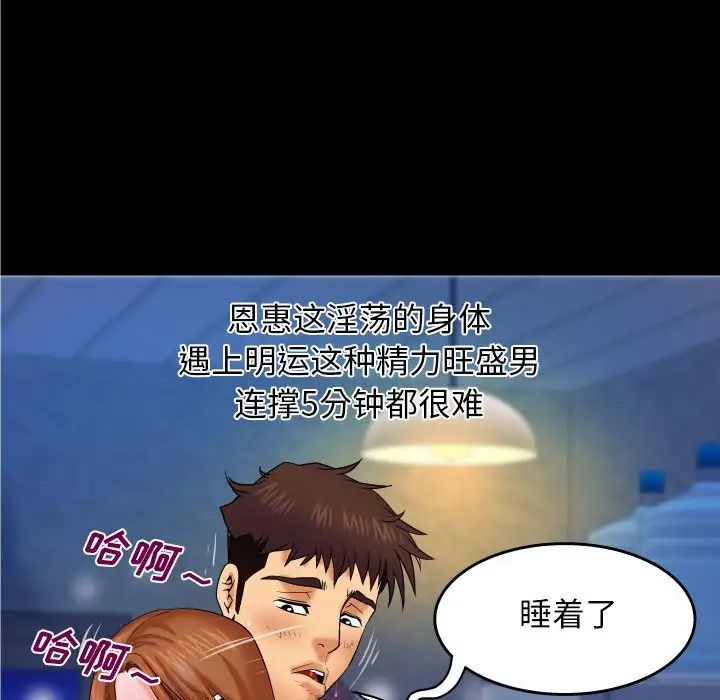 与婶婶的秘密第29话