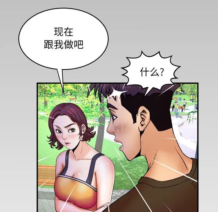 与婶婶的秘密第29话