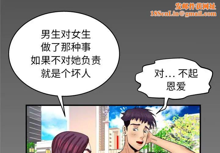 与婶婶的秘密第30话
