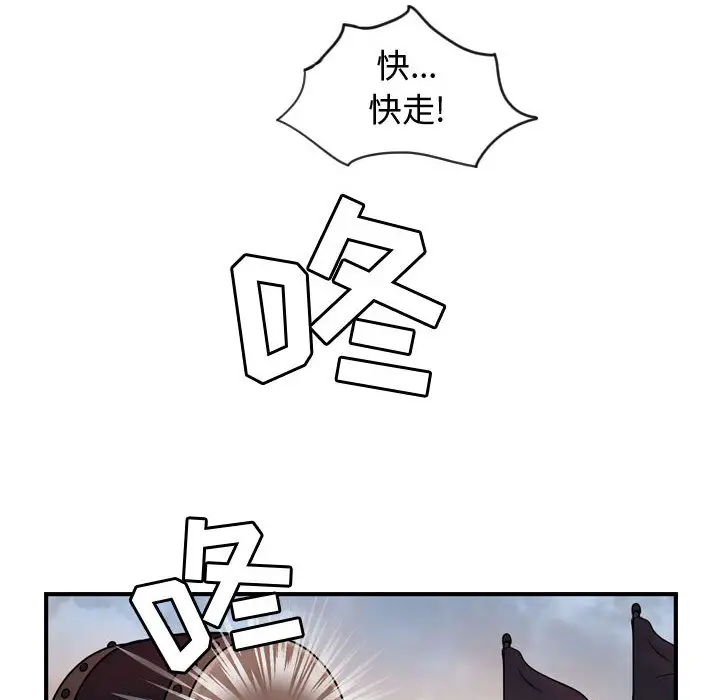 逍遥游第4话