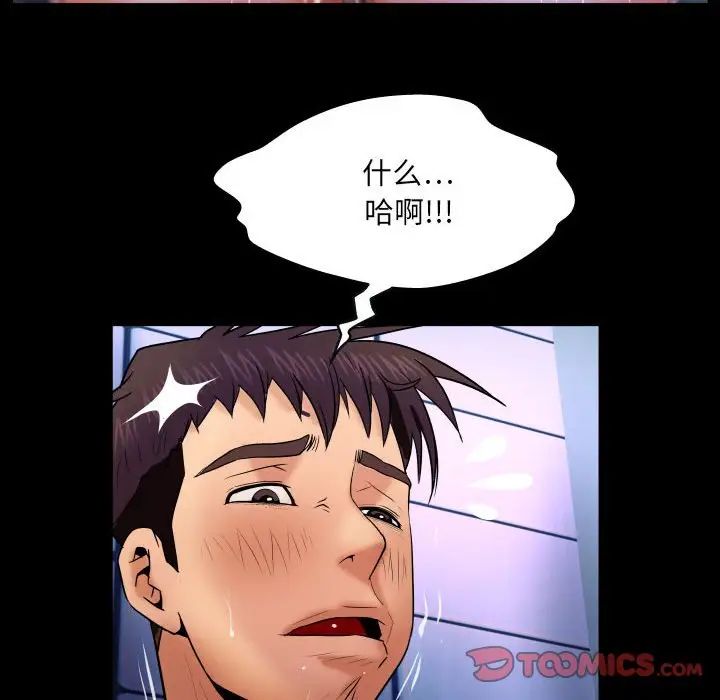 与婶婶的秘密第30话