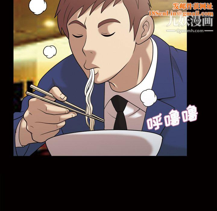 她的心声第29话