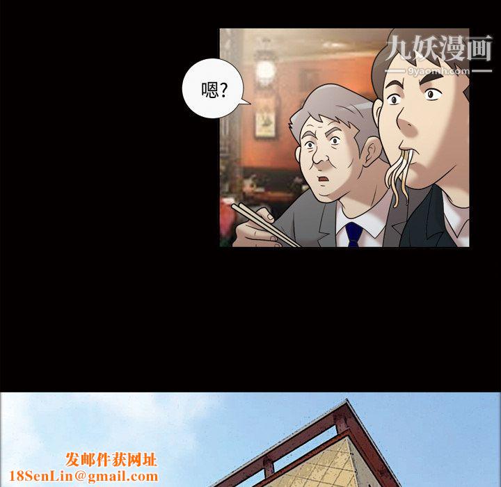 她的心声第29话