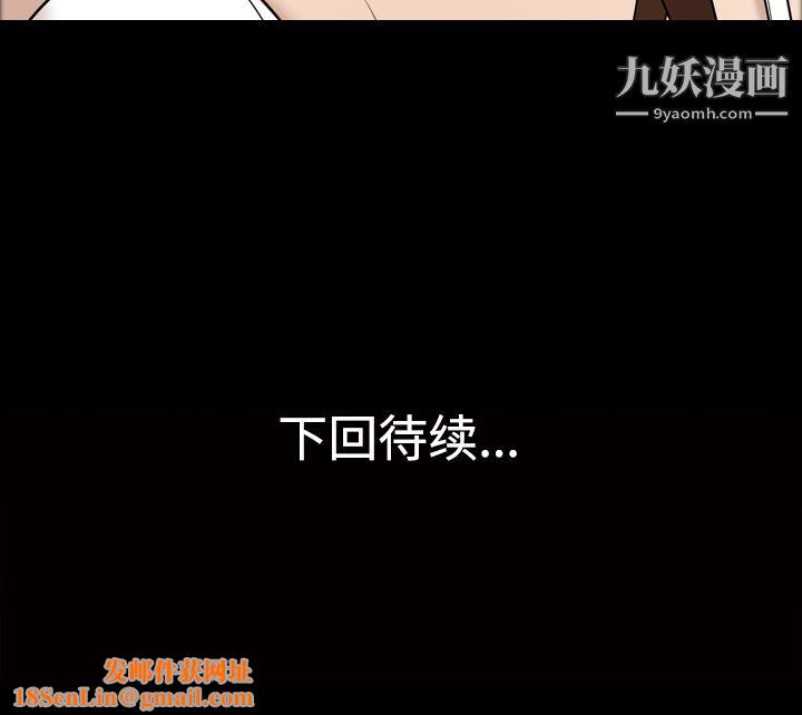 她的心声第29话