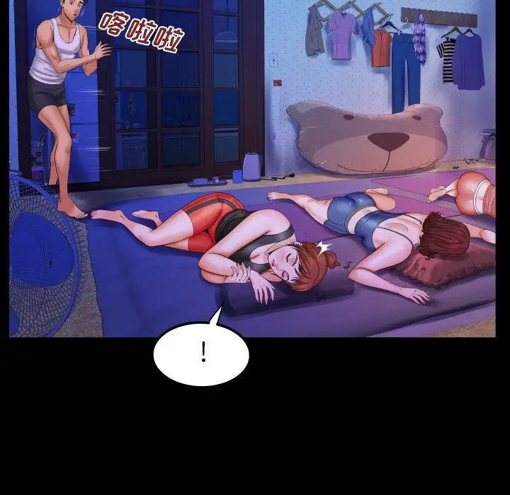 与婶婶的秘密第31话