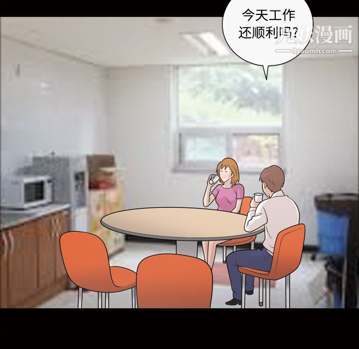 她的心声第30话