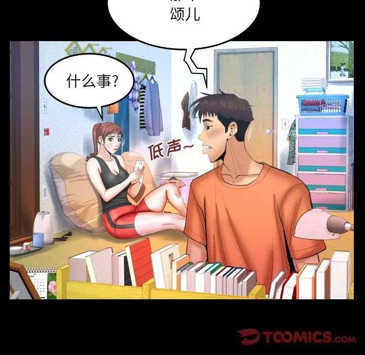 与婶婶的秘密第31话