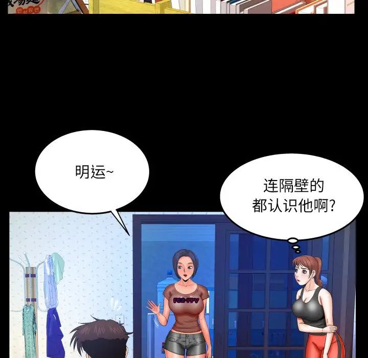 与婶婶的秘密第31话