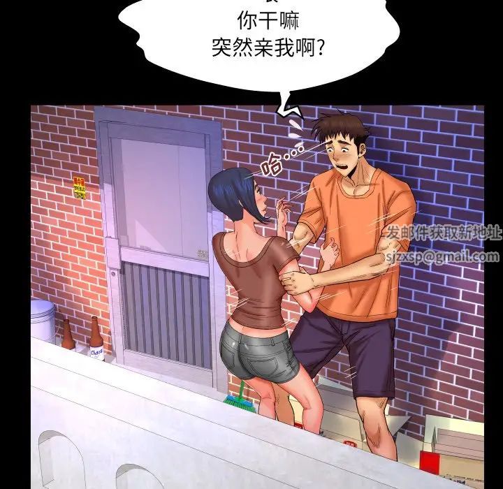 与婶婶的秘密第32话