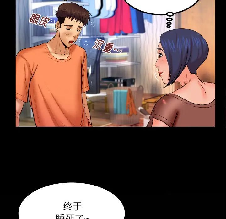 与婶婶的秘密第32话