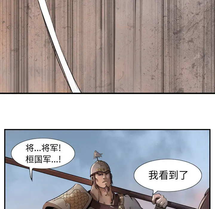 逍遥游第6章