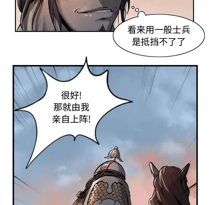 逍遥游第6章