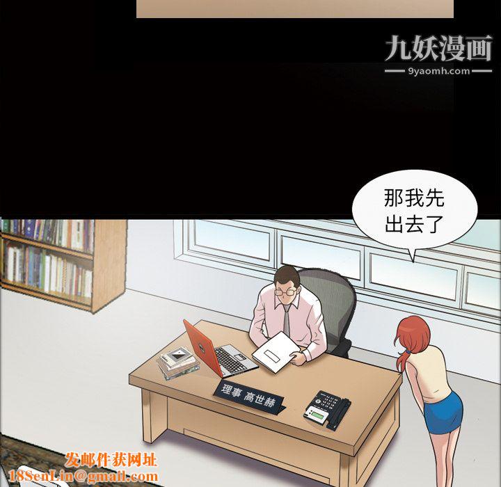 她的心声第31话