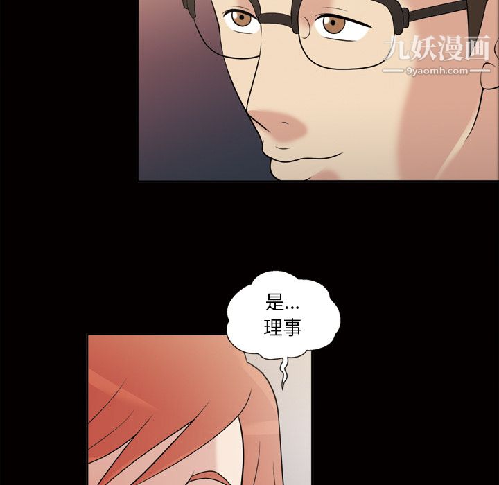 她的心声第31话