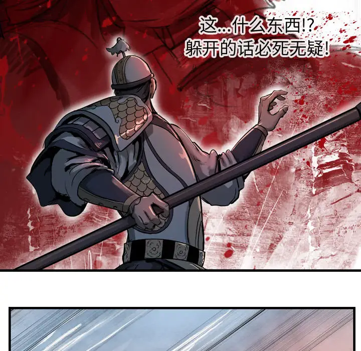 逍遥游第6章