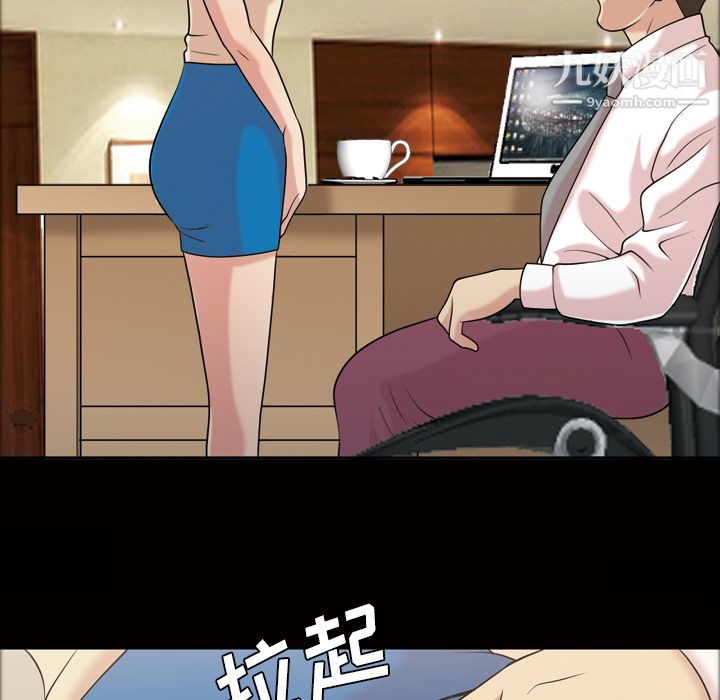 她的心声第31话