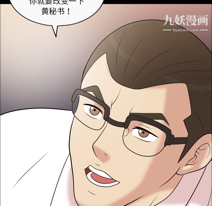 她的心声第31话