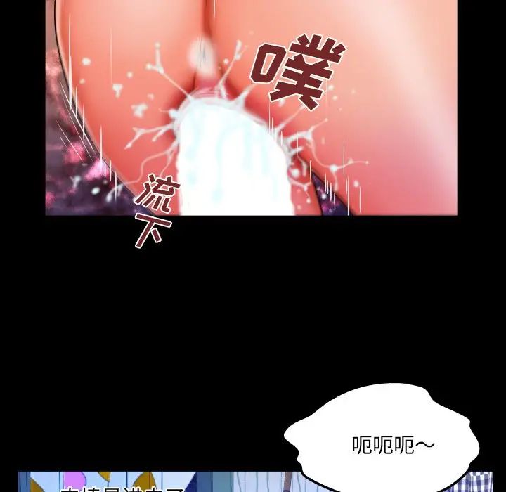 与婶婶的秘密第32话