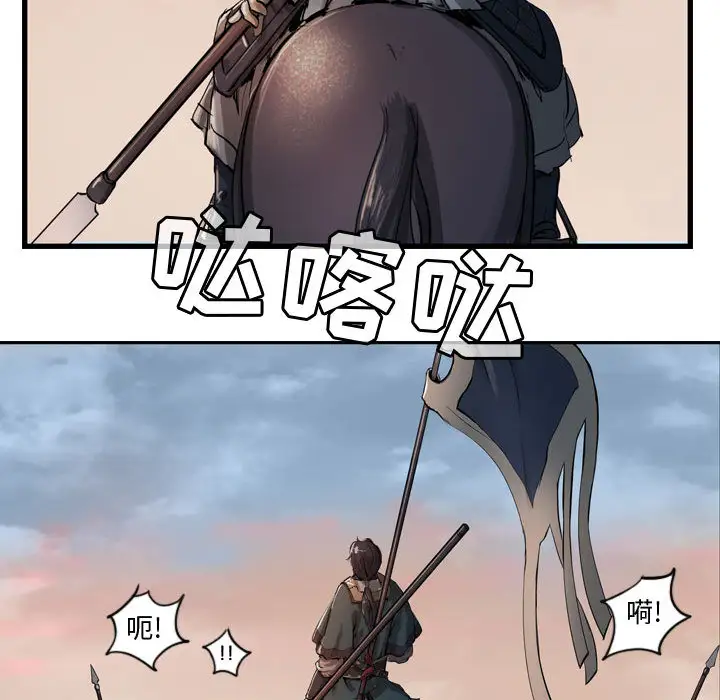 逍遥游第6章