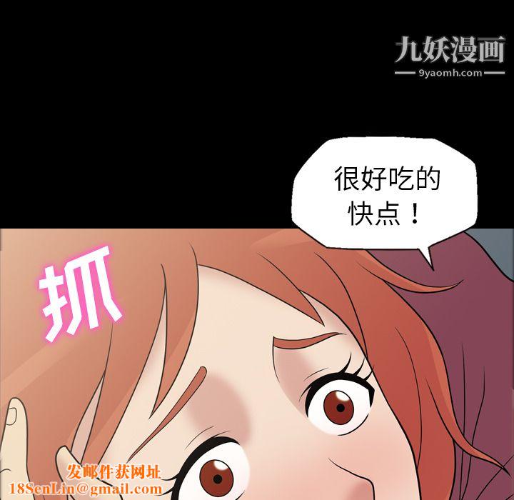 她的心声第32话