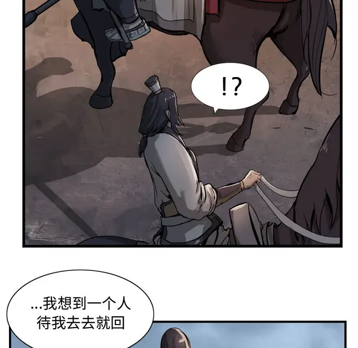 逍遥游第6章