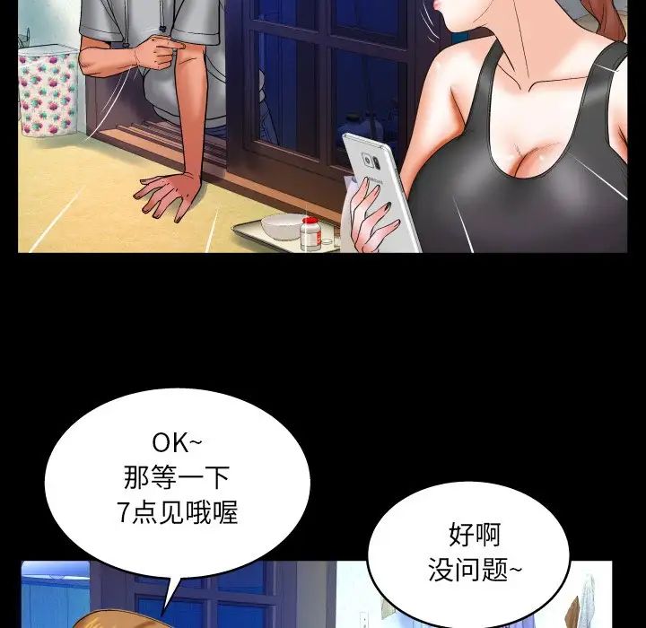 与婶婶的秘密第33话