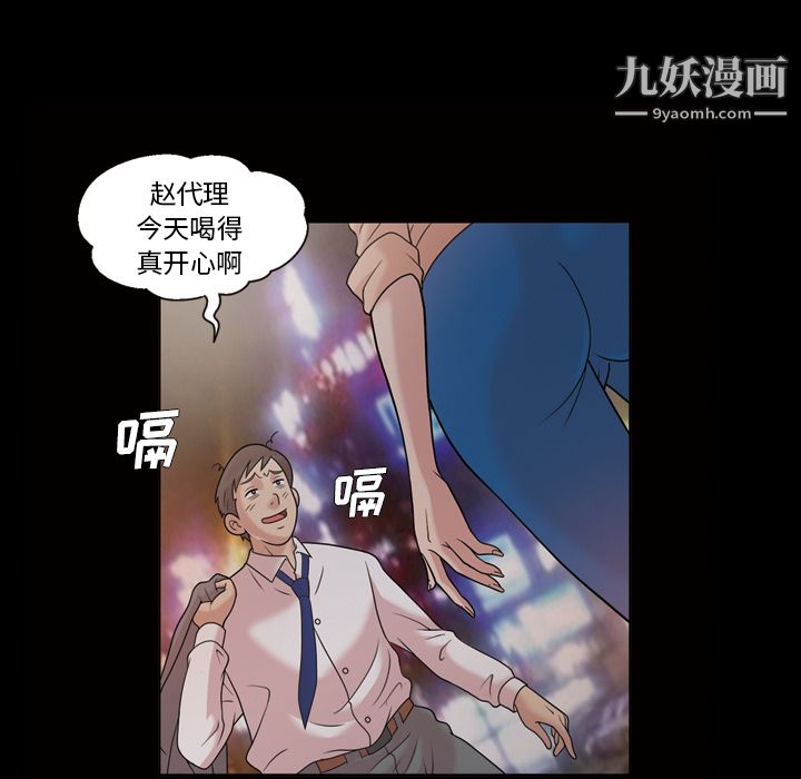 她的心声第33话