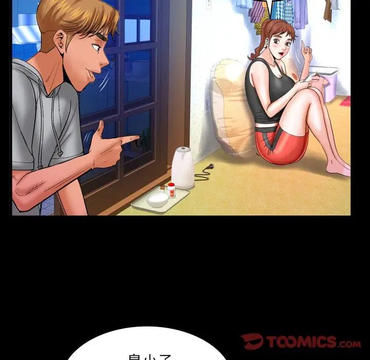 与婶婶的秘密第33话