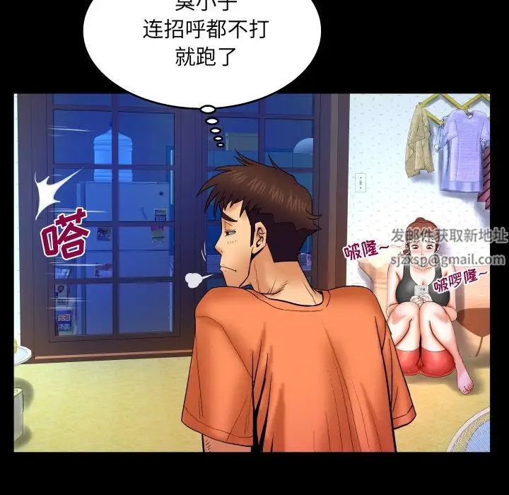 与婶婶的秘密第33话