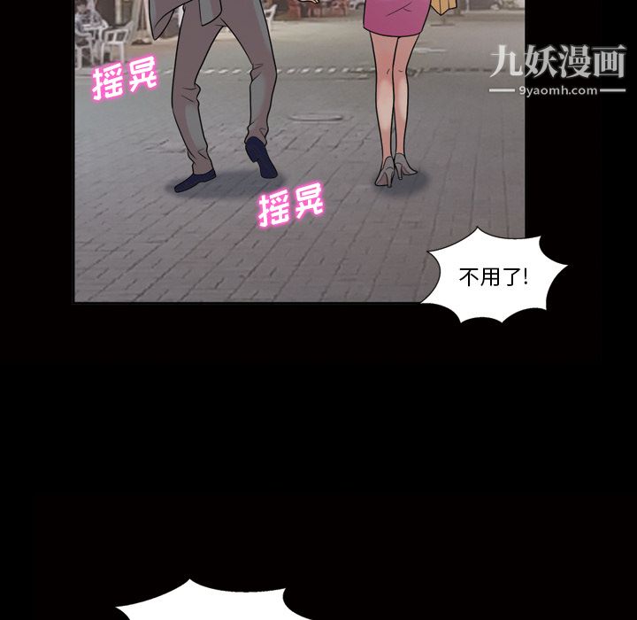 她的心声第33话
