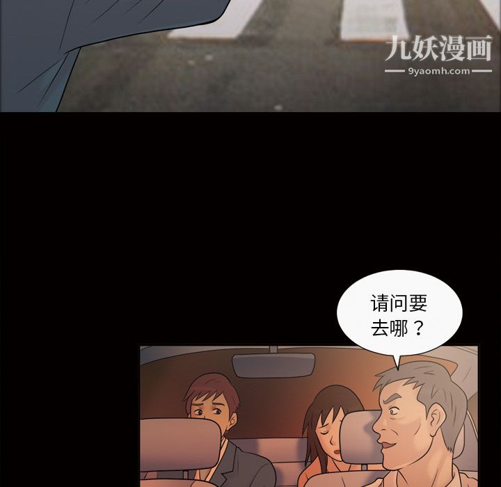 她的心声第33话
