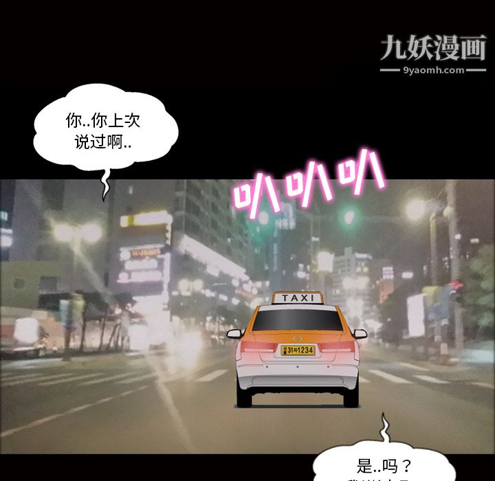 她的心声第33话